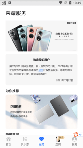 我的荣耀