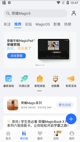 我的荣耀