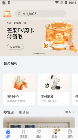 我的荣耀
