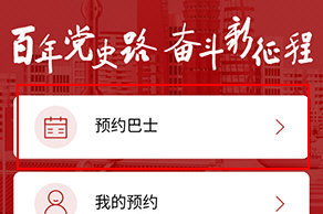 浦东观察APP官方版