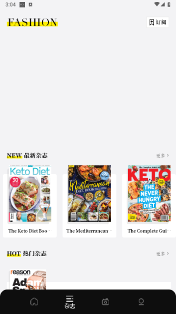 杂志迷