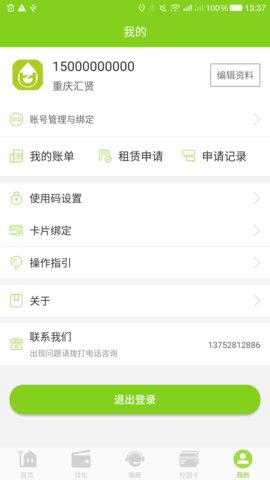 汇优安卓版