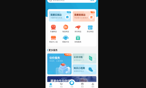 舞泡网安卓版
