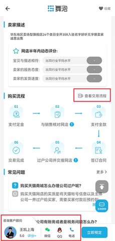 舞泡网安卓版