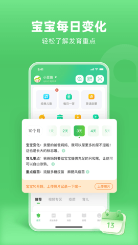 小豆苗