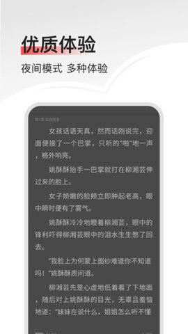 百看小说