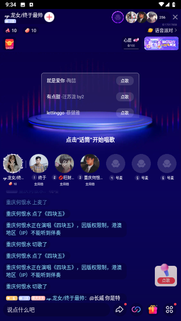 蕾声官方版