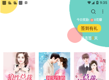 红袖阅读官方版