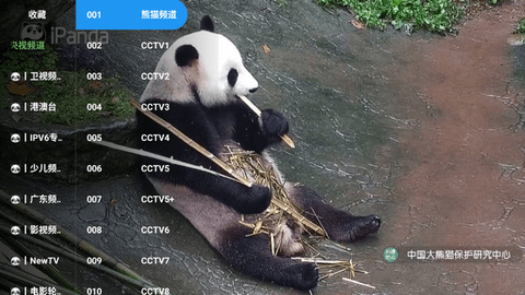 FM影视TV内置源版