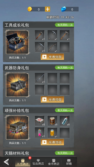 末日黎明生存2023最新版