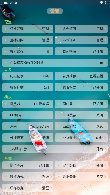 恒星影视竖版