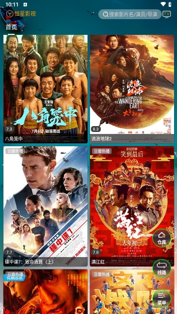 恒星影视竖版