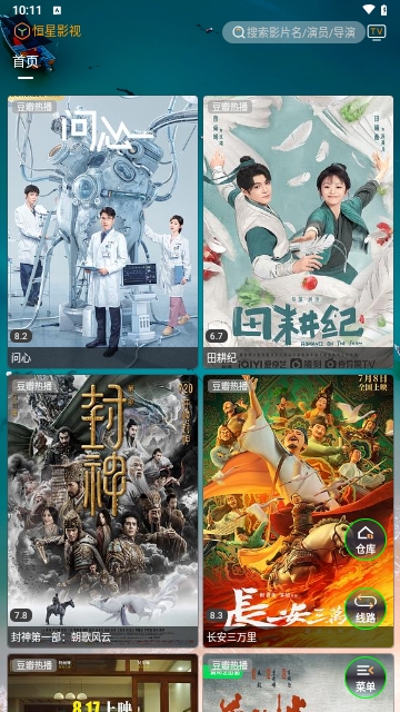 恒星影视竖版