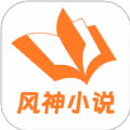 风神小说2023官方版