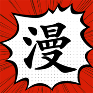 追漫大师兄无限制版