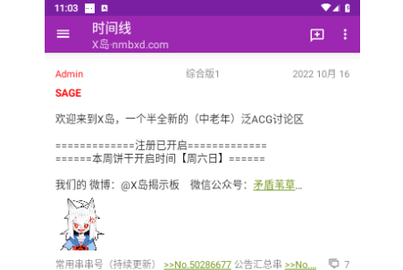 X岛官方最新版
