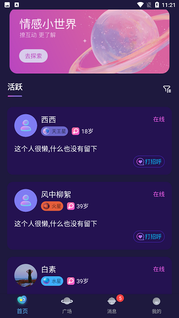 己陌