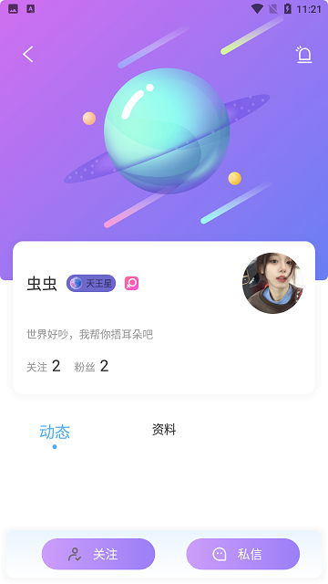 己陌官方版