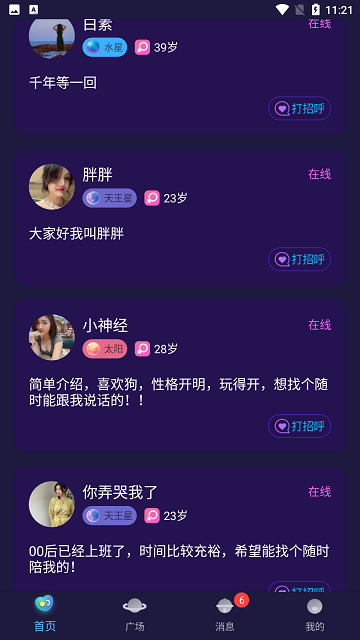 己陌官方版