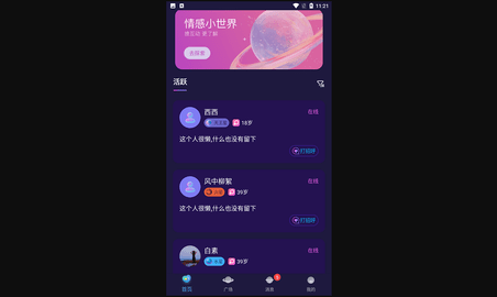 己陌官方版