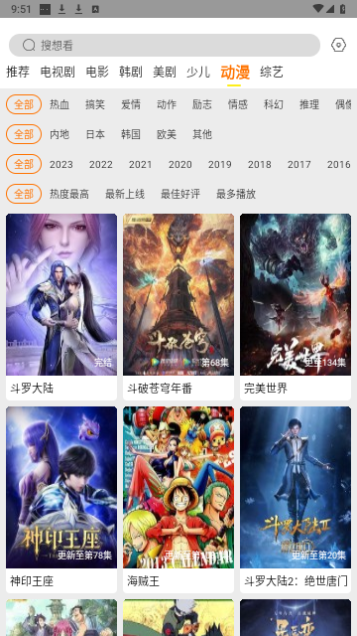 白帝影院2023最新版