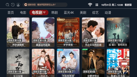 看剧猫TV2023最新版