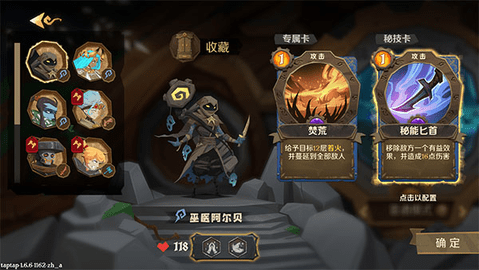 因狄斯的谎言内购修改版