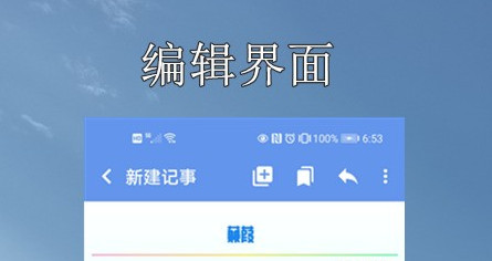 小软笔记安卓版