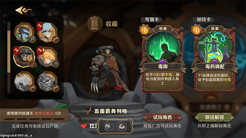 因狄斯的谎言内购修改版