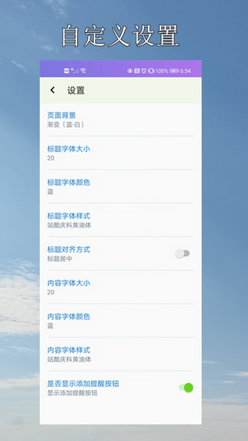 小软笔记安卓版