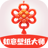 如意壁纸大师官网版