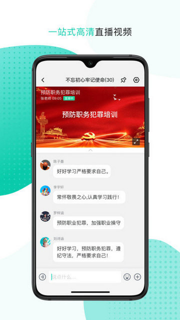 移动办公平台