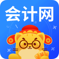 会计网手机版