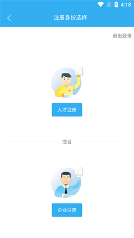 环讯人才网手机版
