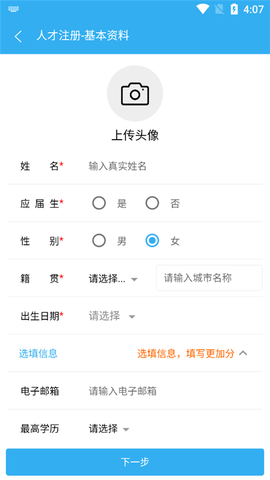 环讯人才网手机版