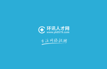 环讯人才网手机版