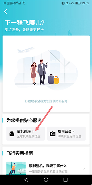 去哪儿旅行官方版