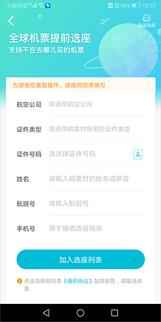 去哪儿旅行官方版