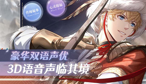 恋与制作人国际版