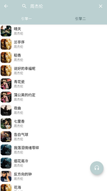 天天悦听最新版