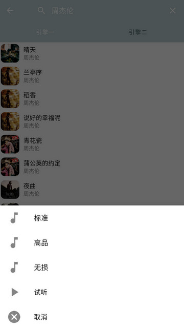 天天悦听最新版