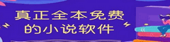 免费全本小说大全
