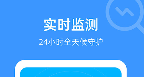 防监听专家官方版