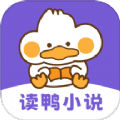 读鸭小说2023最新版