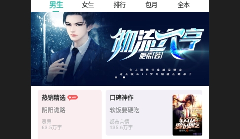 读鸭小说2023最新版