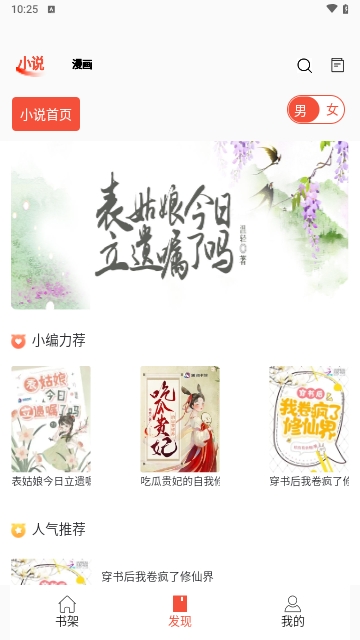 好漫8免费版