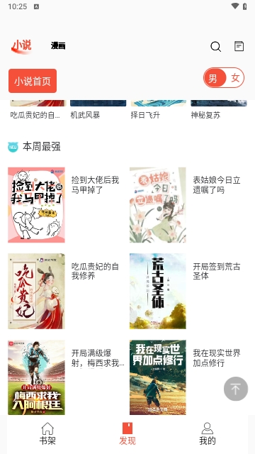 好漫8免费版