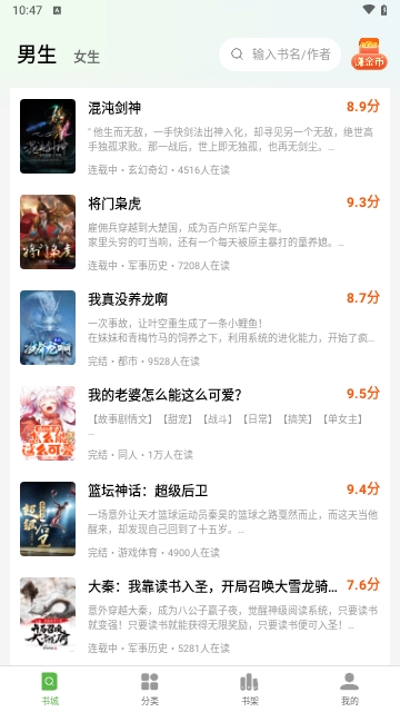 绿豆免费小说无限制版