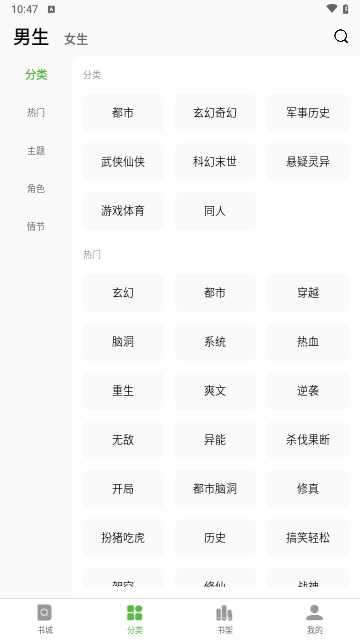 绿豆免费小说无限制版