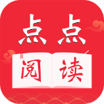 点点阅读最新版